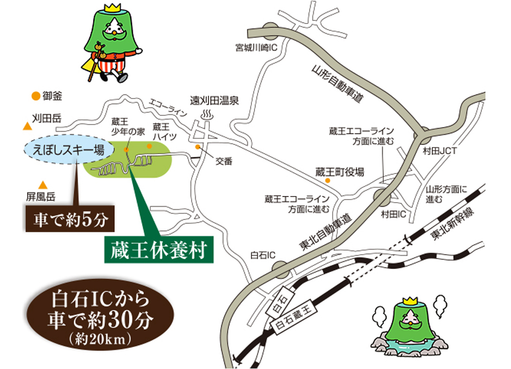 蔵王休養村の案内図