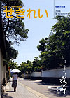 2008 夏季増刊号
