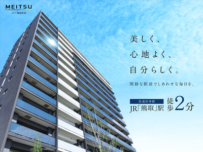 メイツ熊取駅前