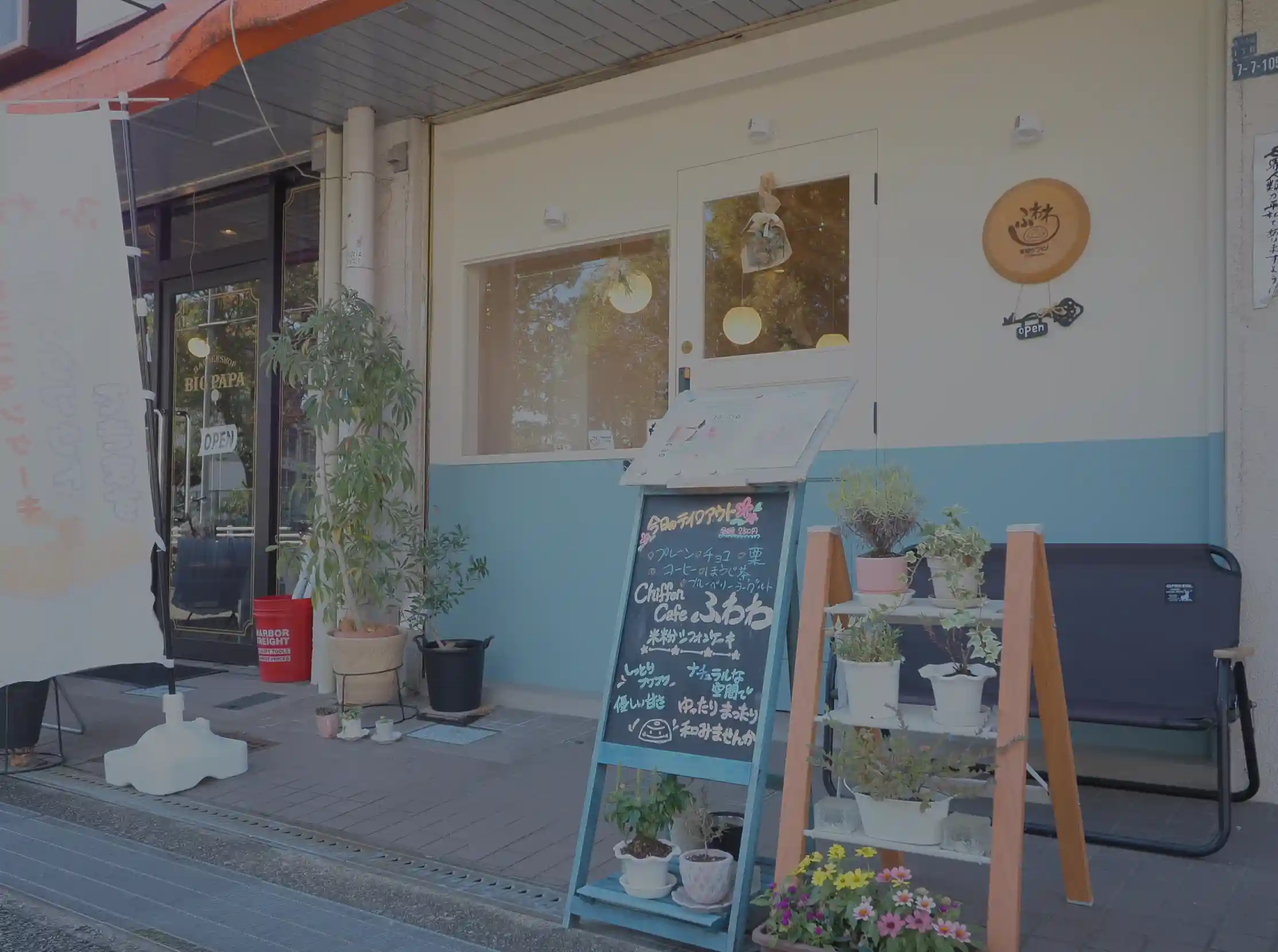 シフォンカフェ ふわわ（徒歩9分/約660ｍ）
