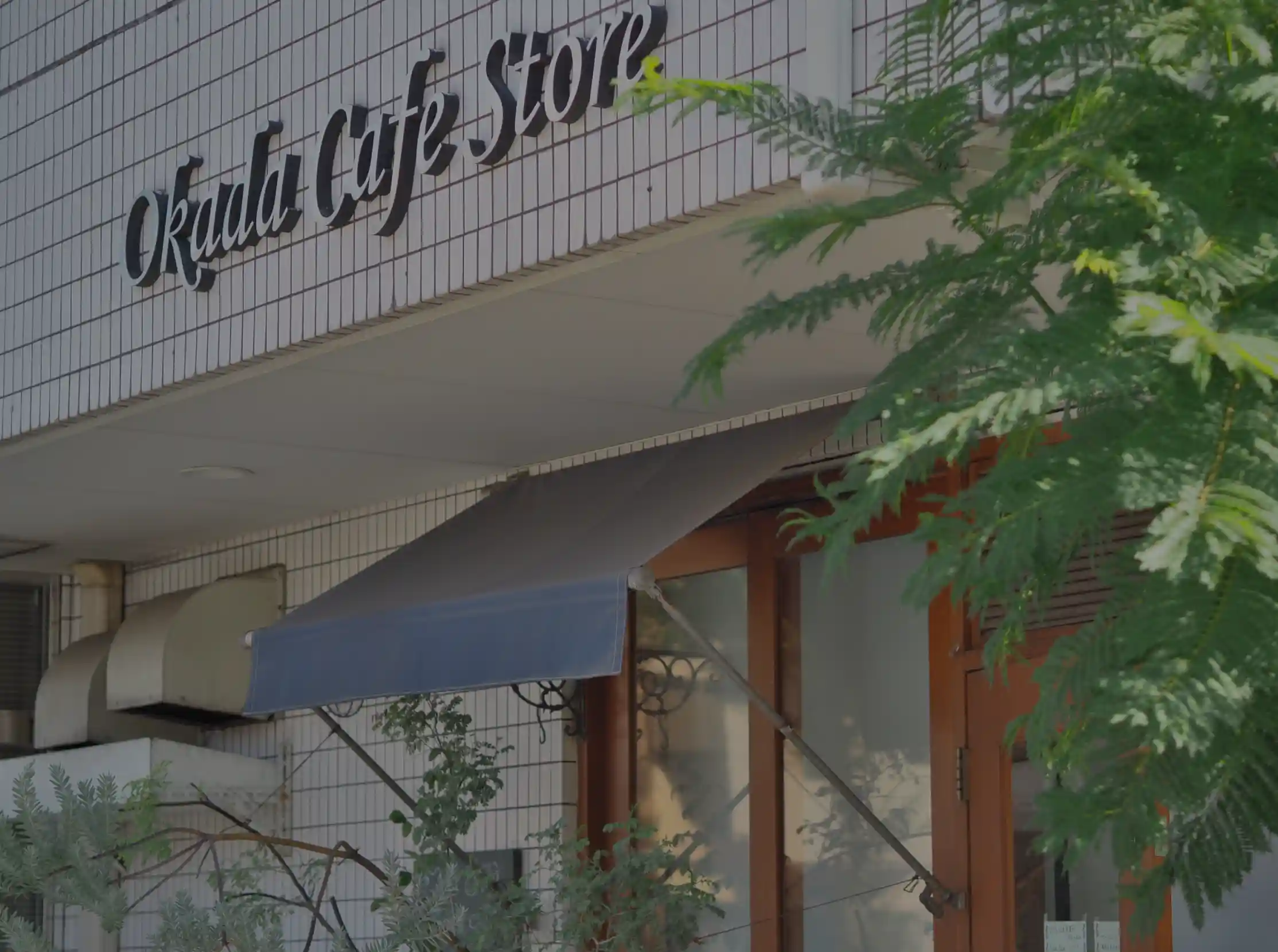 Okada Cafe Store（徒歩19分/約1,490ｍ）