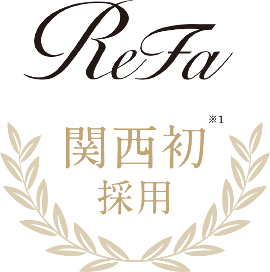 関西初採用