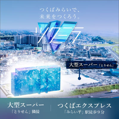 首都圏マンション | 名鉄都市開発株式会社