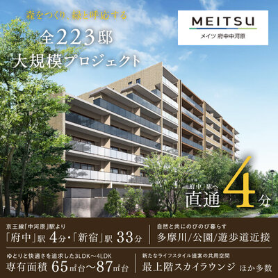 名古屋市 最上級ブランド「コンラッド」の進出が検討 地上41階