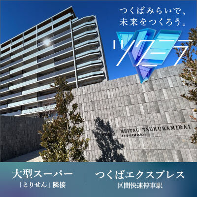 ツクミラ