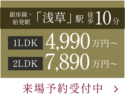 来場予約