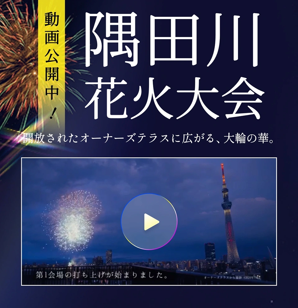 隅田川花火大会