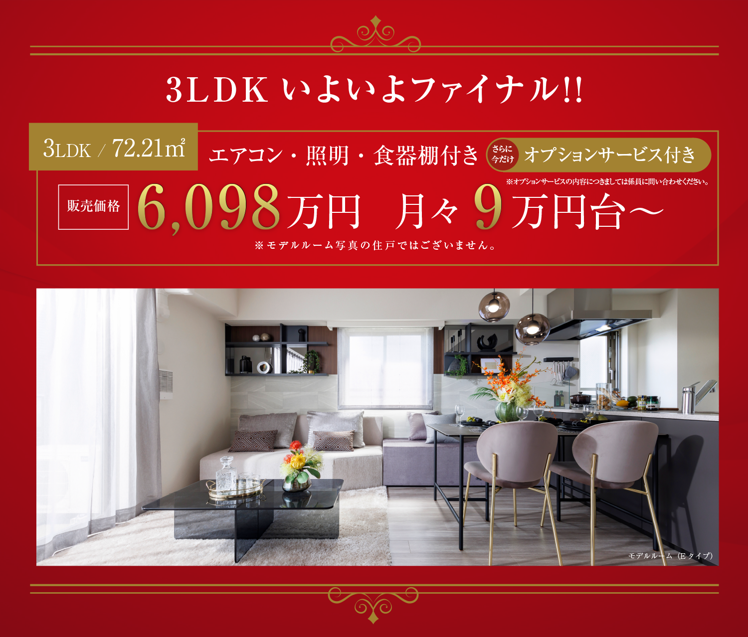 公式】メイツ千葉 THE MID｜分譲マンション｜名鉄都市開発