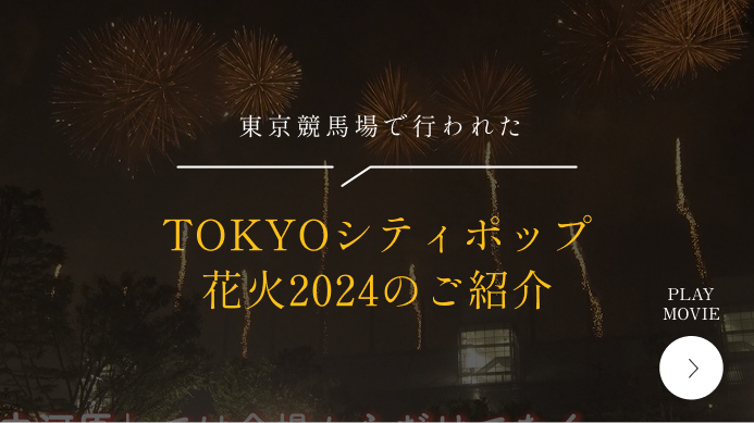 TOKYOシティポップ