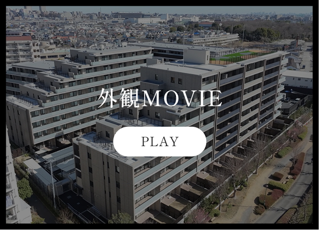 外観MOVIE 動画サムネイル