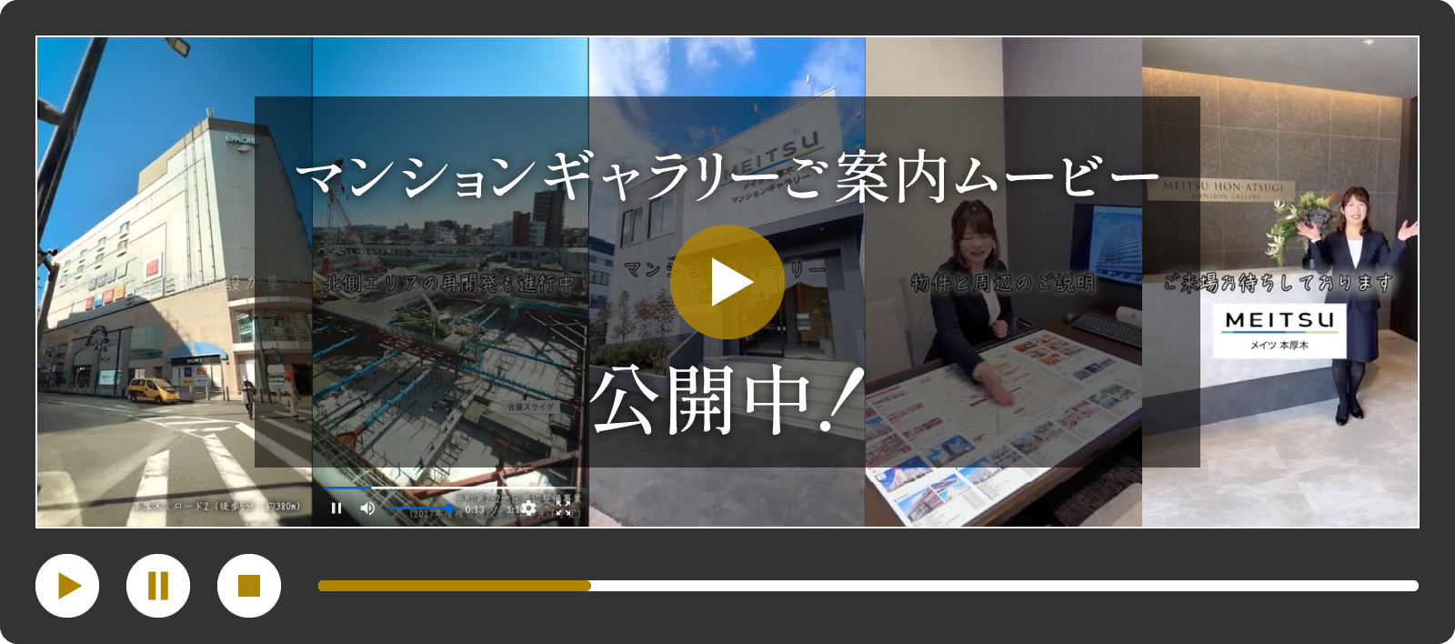 マンションギャラリー 紹介ムービー公開中！