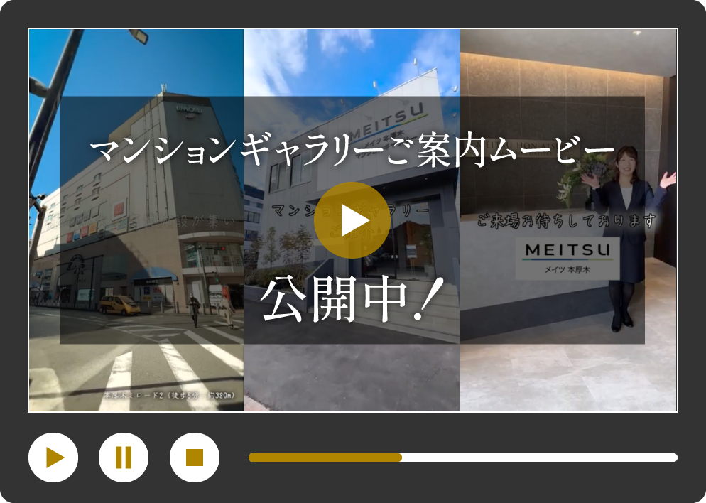 マンションギャラリー 紹介ムービー公開中！