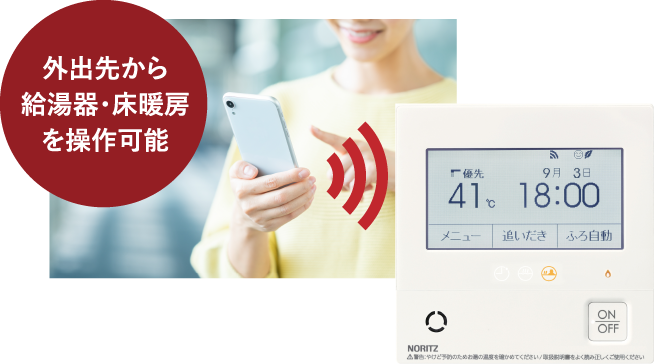 無線LAN対応高機能リモコン（参考写真）