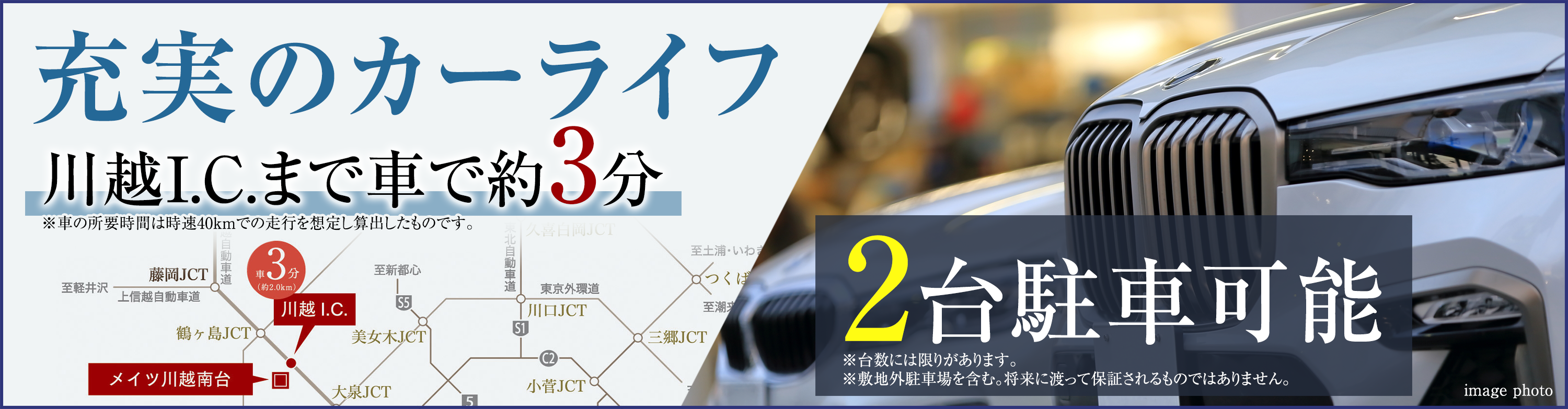 充実のカーライフ：2台駐車可能