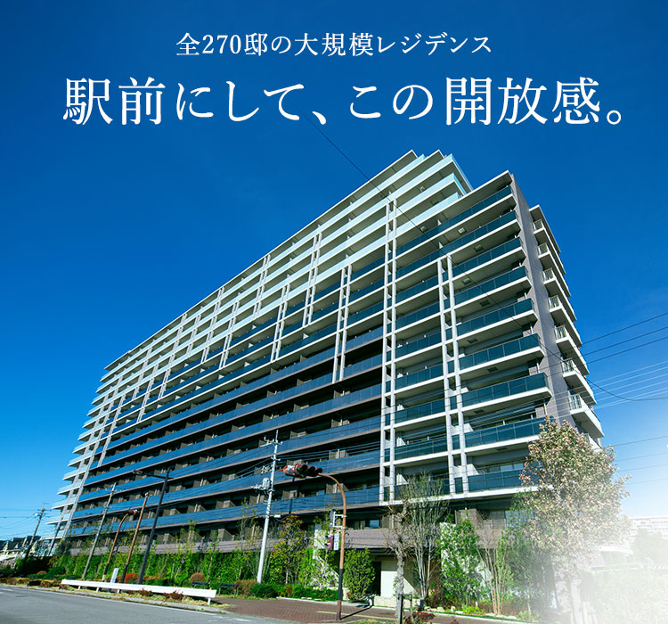 駅前にして、この開放感。