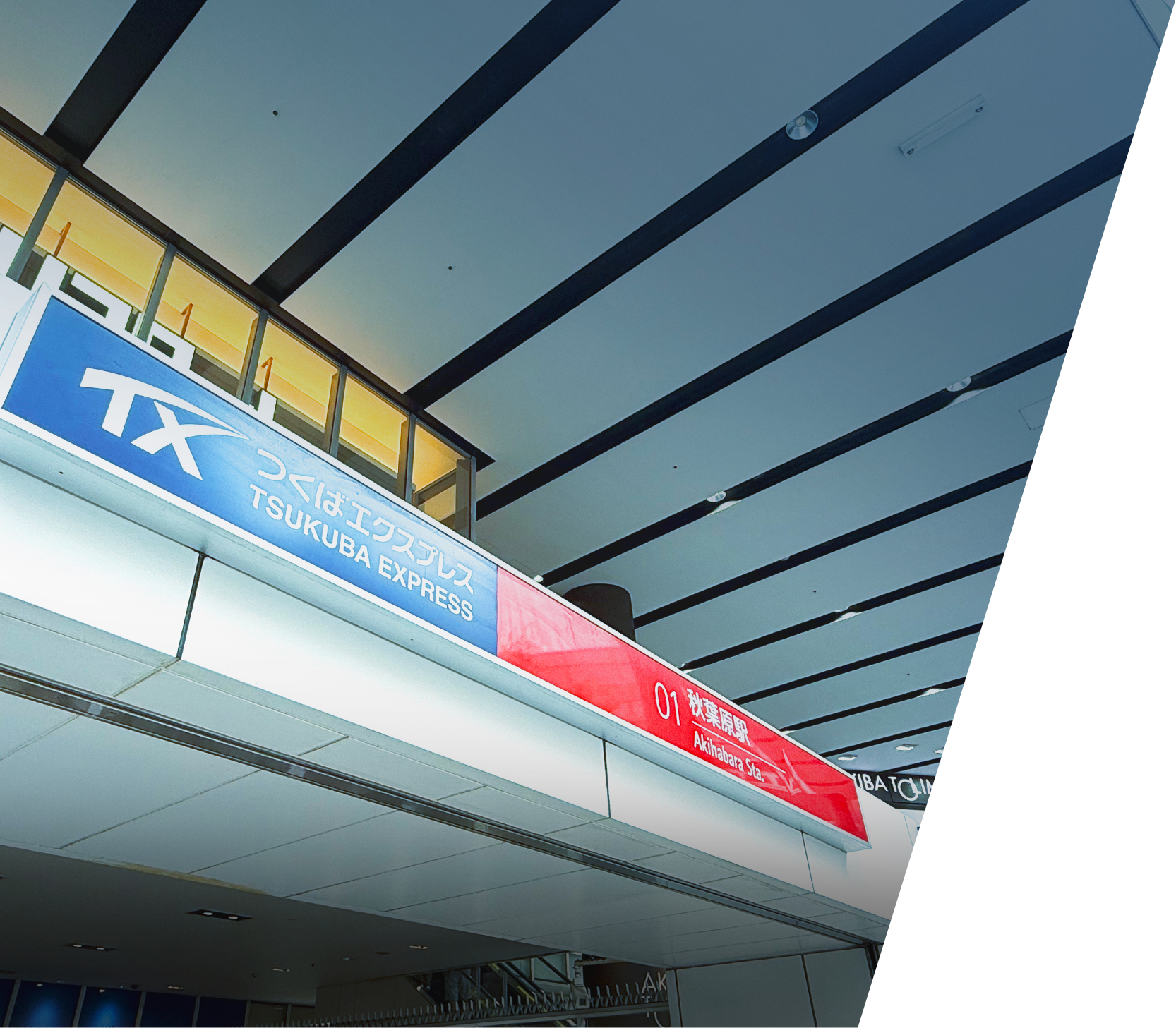 「秋葉原」駅（直通41分写真