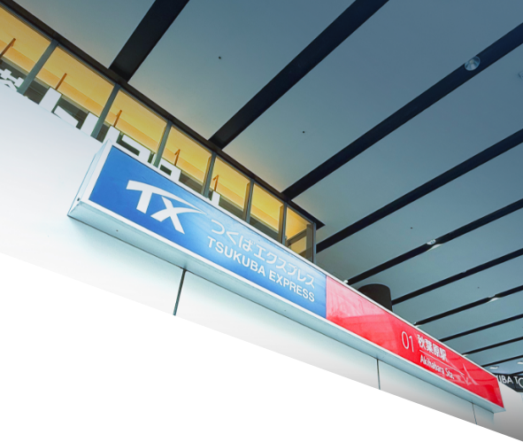 「秋葉原」駅（直通41分写真