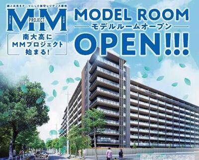 MMフィールド南大高