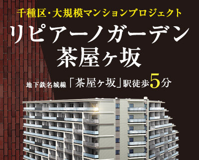 リピアーノガーデン茶屋ヶ坂